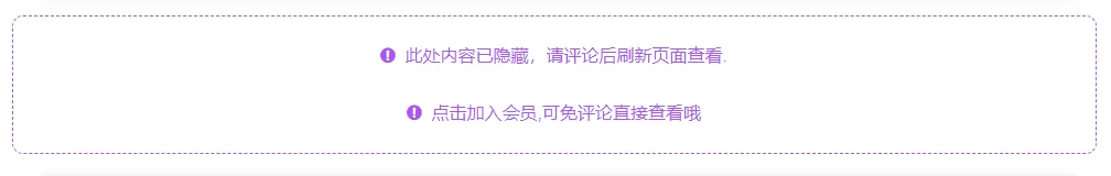 子比新增会员免评论查看隐藏内容功能 – 子比主题美化教程-蛙言网 子比新增会员免评论查看隐藏内容功能 – 子比主题美化教程-蛙言网