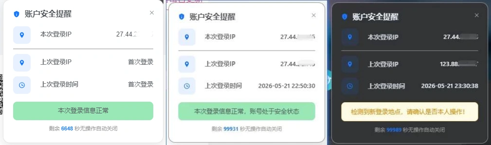 子比用户登录后弹窗提示登录ip+登录时间小工具插件 – 子比主题美化教程-蛙言网
