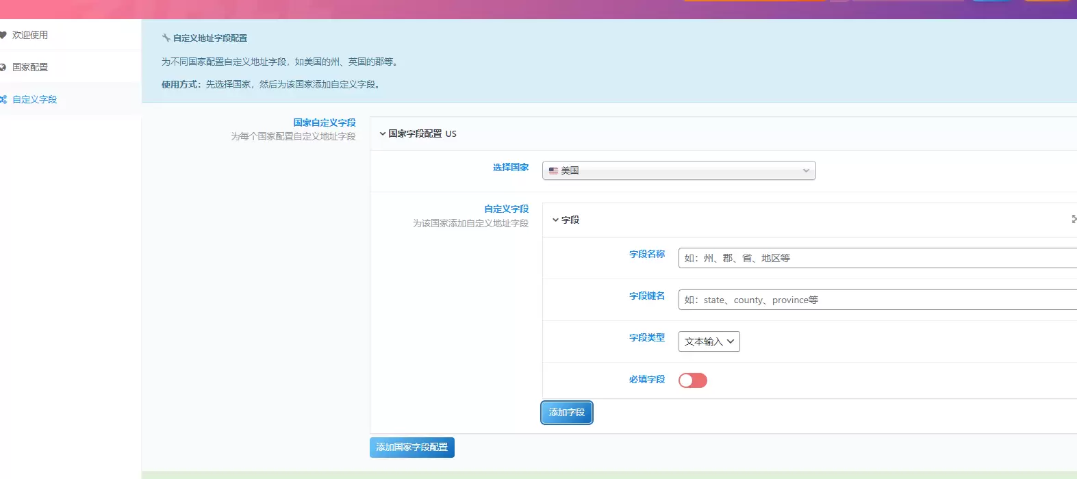 图片[2]-子比主题 – 国际物流收货地址扩展插件-蛙言网