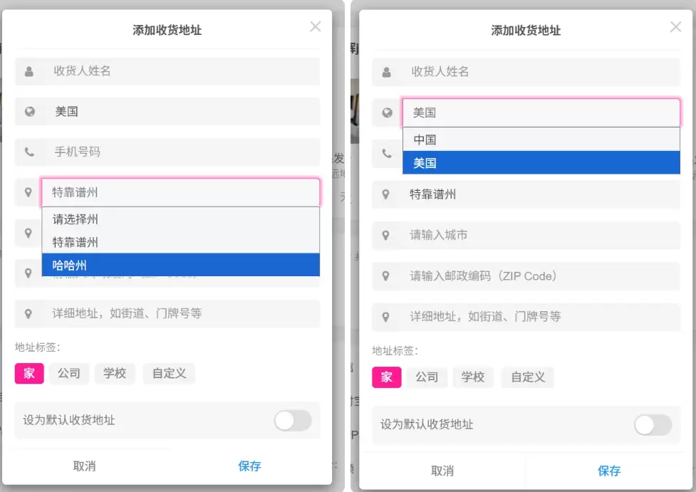 图片[3]-子比主题 – 国际物流收货地址扩展插件-蛙言网