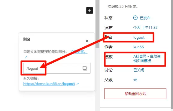图片[4]-子比主题功能 – 用户账户自助注销页面 加密免授权版-蛙言网