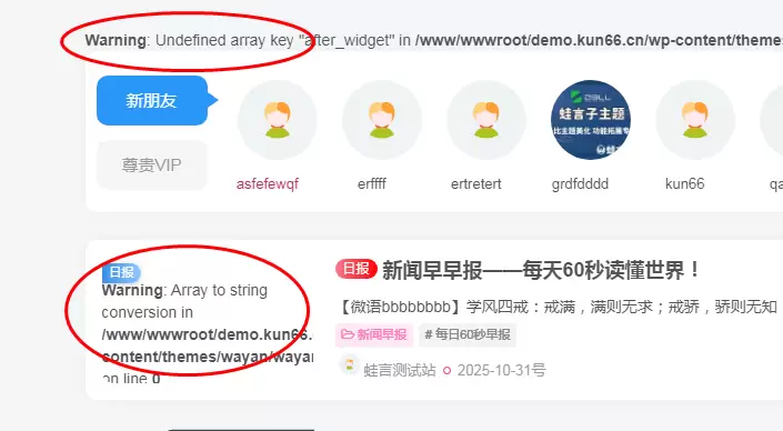 图片[1]-蛙言子主题使用PHP8.0及以上版本出现报错的临时解决办法-蛙言网