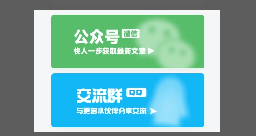 子比主题功能 - 侧边栏翻转显示的微信公众号、加群二维码 HTML展示框-蛙言网