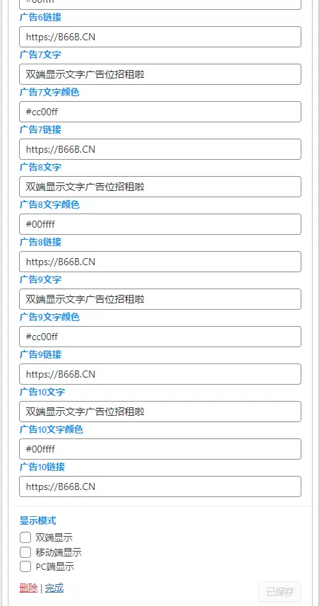 图片[7]-子比主题功能 – 仿资源网顶部推荐位-文字广告位+最新文章小工具-蛙言网