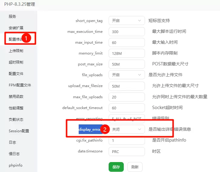 图片[2]-蛙言子主题使用PHP8.0及以上版本出现报错的临时解决办法-蛙言网