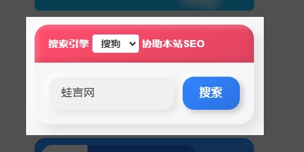子比主题功能 – 侧边拟态协助本站SEO小工具-蛙言网