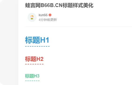 图片[2]-子比主题美化 – 文章标题样式美化代码（多款合集）-蛙言网