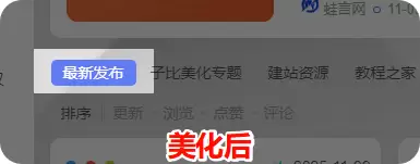 图片[2]-子比主题美化 – 首页列表tab栏目切换按钮方角美化-蛙言网