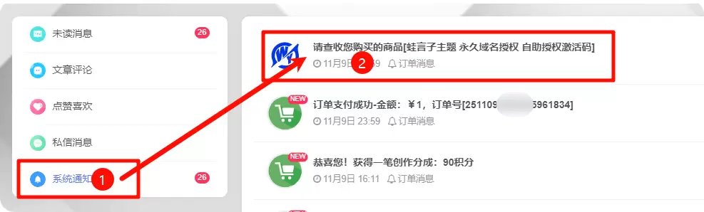 图片[1]-蛙言子主题 永久域名授权 自助授权激活码-蛙言网