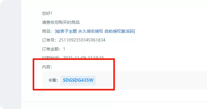 图片[5]-蛙言子主题 永久域名授权 自助授权激活码-蛙言网