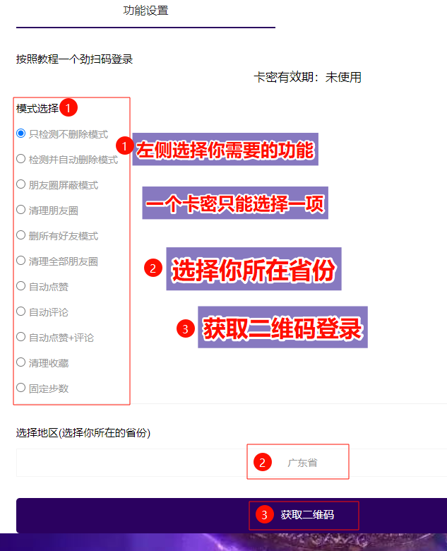 微信辅助工具免打扰僵尸粉清理 步数修改 自动点赞评论 等十大功能选择-蛙言网 微信辅助工具免打扰僵尸粉清理 步数修改 自动点赞评论 等十大功能选择-蛙言网