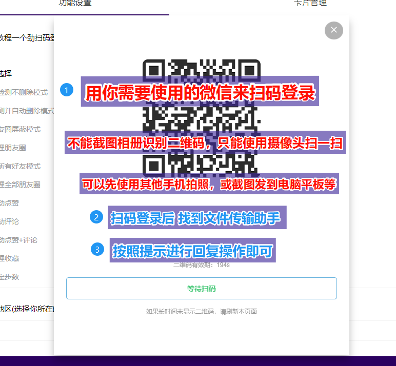 微信辅助工具免打扰僵尸粉清理 步数修改 自动点赞评论 等十大功能选择-蛙言网 微信辅助工具免打扰僵尸粉清理 步数修改 自动点赞评论 等十大功能选择-蛙言网