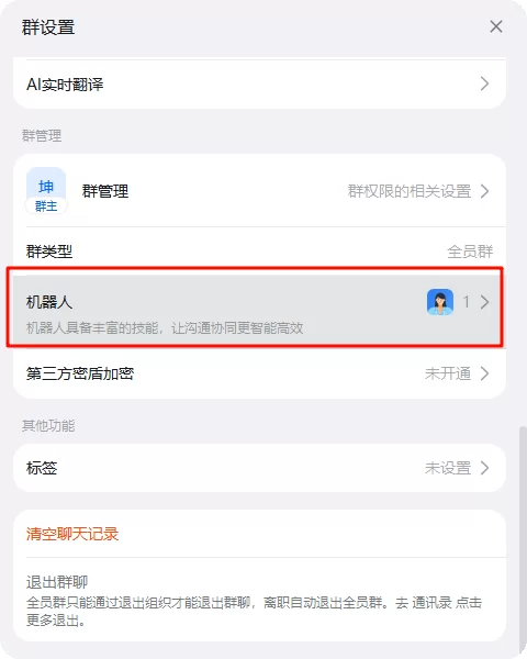 子比主题 – WordPress博客评论消息推送到钉钉消息教程-蛙言网