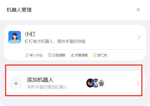 子比主题 – WordPress博客评论消息推送到钉钉消息教程-蛙言网