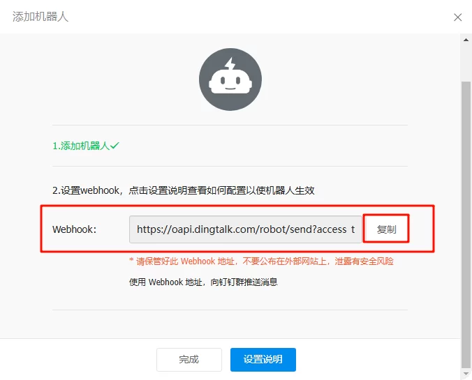 子比主题 – WordPress博客评论消息推送到钉钉消息教程-蛙言网