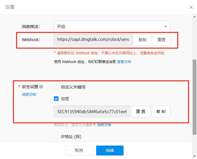 子比主题 – WordPress博客评论消息推送到钉钉消息教程-蛙言网