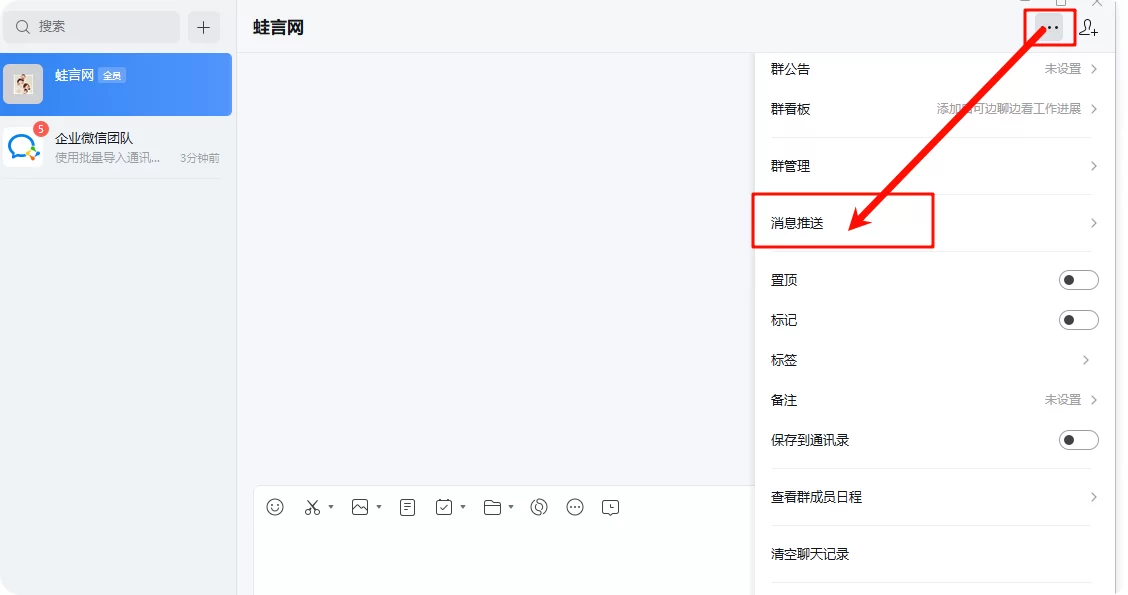 子比主题 – WordPress博客评论消息推送到企业微信消息教程-蛙言网
