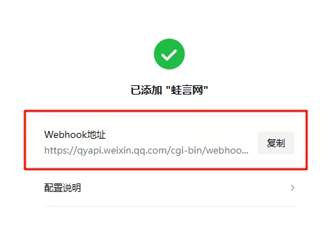 子比主题 – WordPress博客评论消息推送到企业微信消息教程-蛙言网