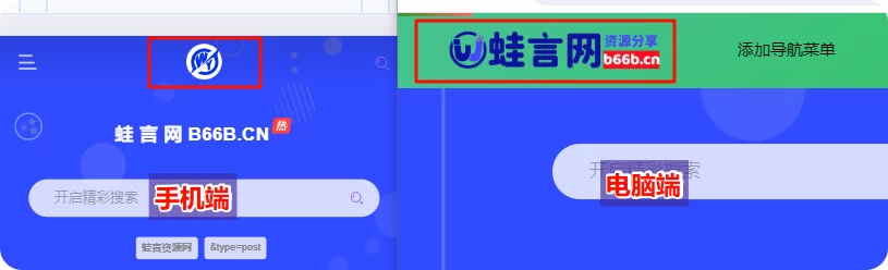 子比主题 - 手机端与PC端显示不同的logo图像-蛙言网