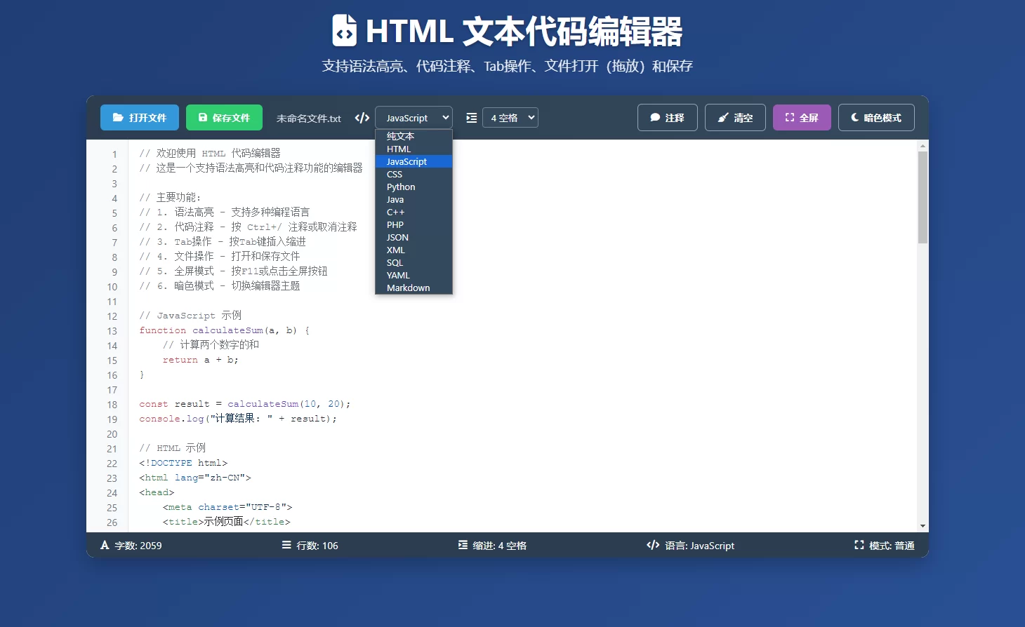 html文本代码编辑器（简单、快捷，可内网运行）-蛙言网