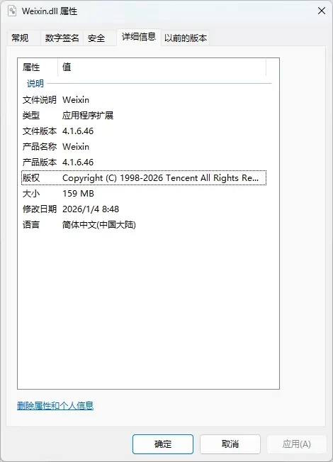 PC端微信防撤回多开插件-蛙言网