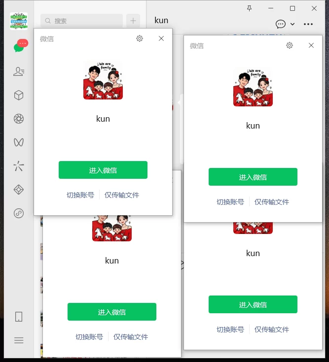 PC端微信防撤回多开插件-蛙言网