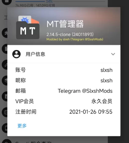 【安卓软件】MT文件管理器(解锁VIP会员)-蛙言网