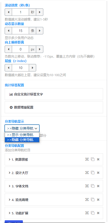 子比主题 – 多导航统计动态展示三合一小工具-蛙言网