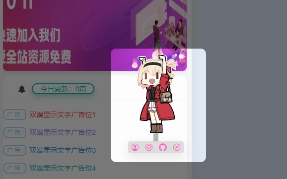 子比主题 – 右侧二次元不倒翁玩偶样式美化-蛙言网