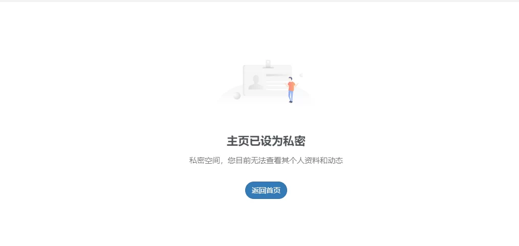 子比主题功能 - 个人主页设置公开/私密-蛙言网