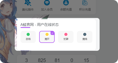 子比主题 – 用户在线状态功能代码版-蛙言网