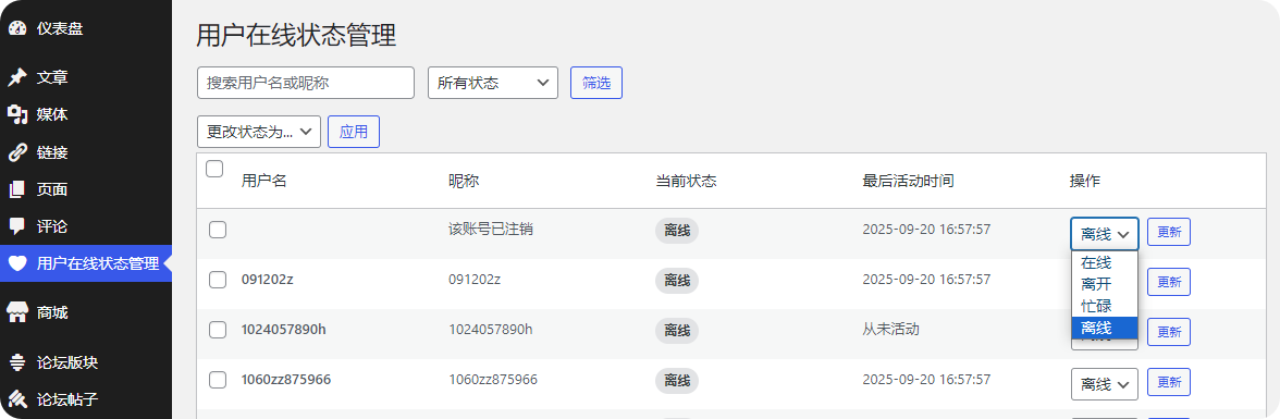 子比主题 – 用户在线状态功能代码版-蛙言网