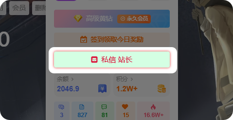 子比主题功能 - 顶部导航栏增加私信站长功能按钮-蛙言网
