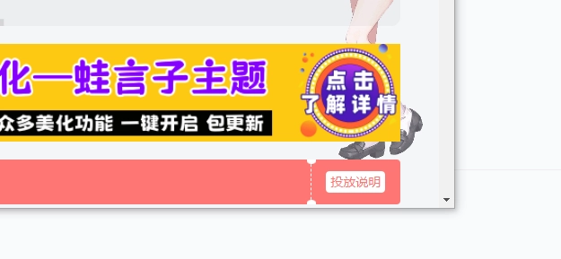 右下角仿B站登录提示弹窗功能代码 - 子比主题美化教程-蛙言网