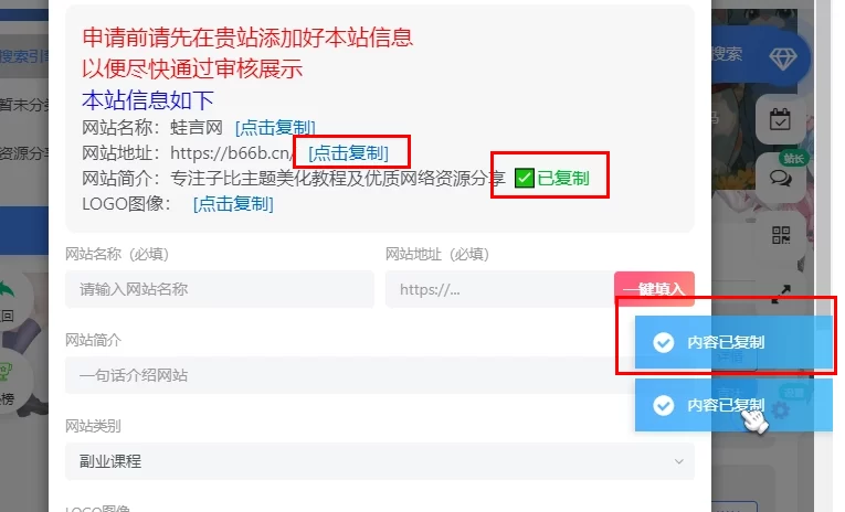 子比友链导航友情链接页面样式美化 – 子比主题美化教程-蛙言网