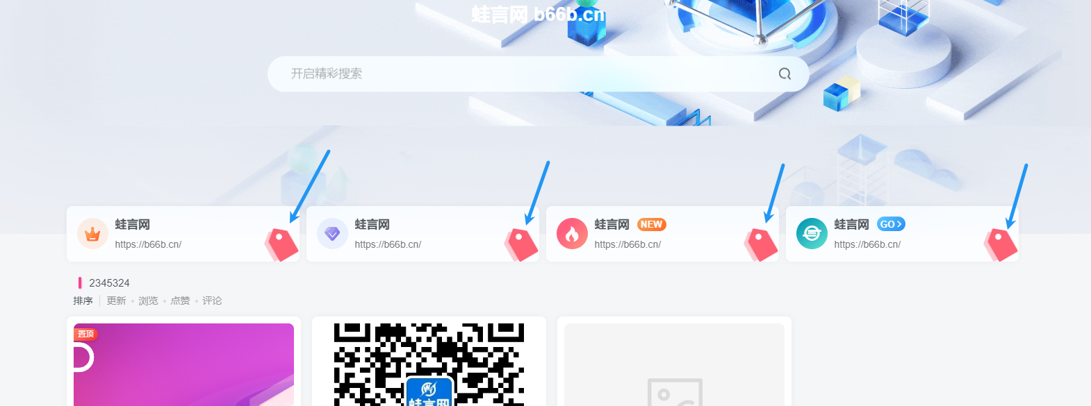 叠加封面卡片组件图片美化 – 子比主题美化教程-蛙言网