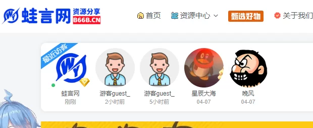 子比文章最近访客展示小工具 - 子比主题美化教程-蛙言网