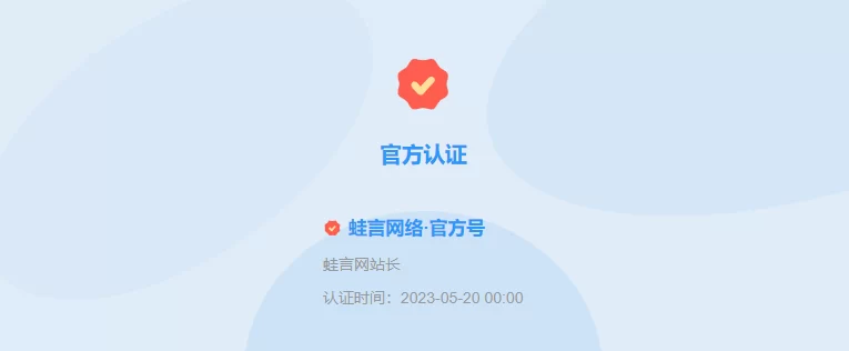 子比自定义SVG图标(官方认证/购物车等) – 子比主题美化教程-蛙言网