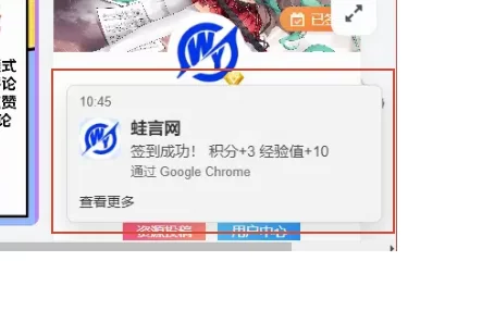 子比签到仿Windows系统右下角通知功能 – 子比主题美化教程-蛙言网 子比签到仿Windows系统右下角通知功能 – 子比主题美化教程-蛙言网