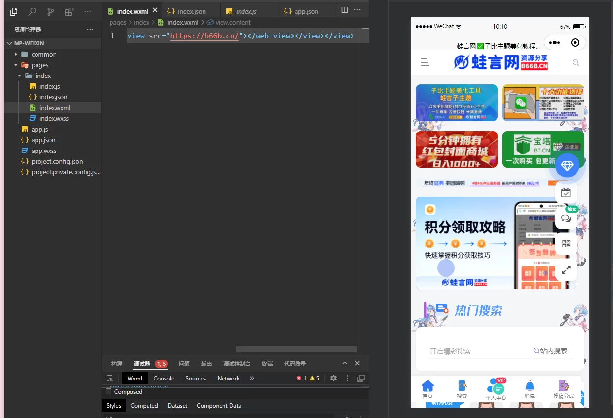 网站转小程序 任意网址打包成小程序源码-蛙言网