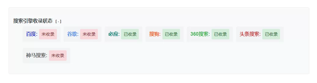 WP子比文章收录状态查询插件源码 - wordpress插件-蛙言网