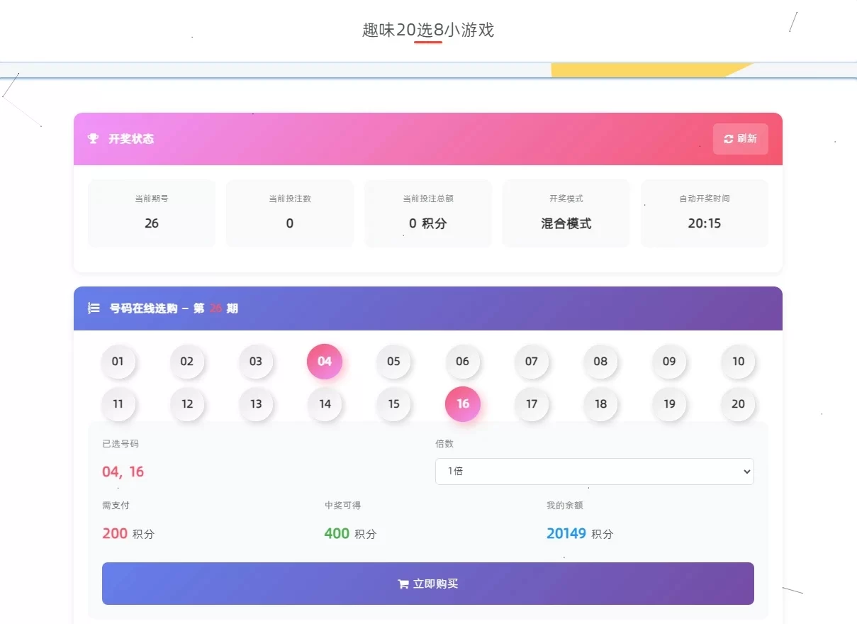 子比积分娱乐趣味小游戏插件 - 子比主题美化教程-蛙言网