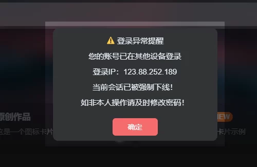 子比禁止用户账户多设备登录功能(代码版) – 子比主题美化教程-蛙言网