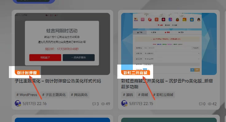 子比封面左下自定义标签美化功能 - 子比美化教程-蛙言网