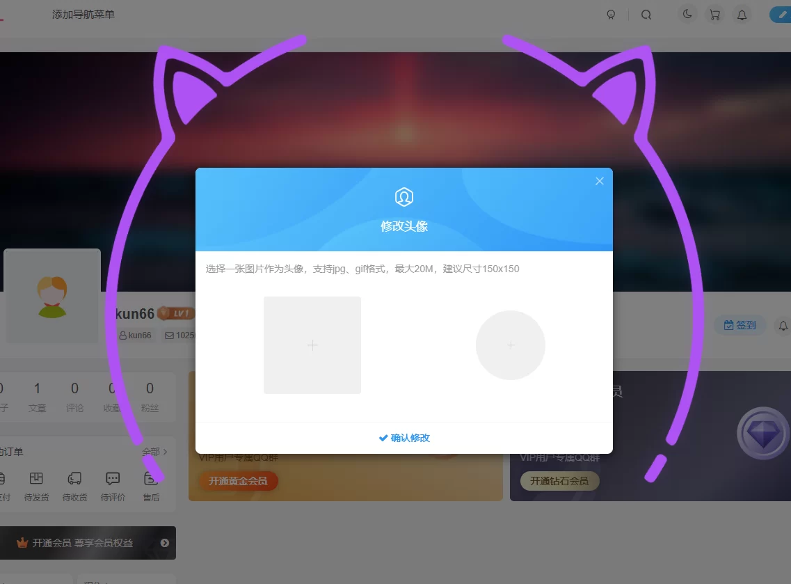 子比主题 – 弹窗猫耳朵背景自定义样式-蛙言网 子比主题 – 弹窗猫耳朵背景自定义样式-蛙言网