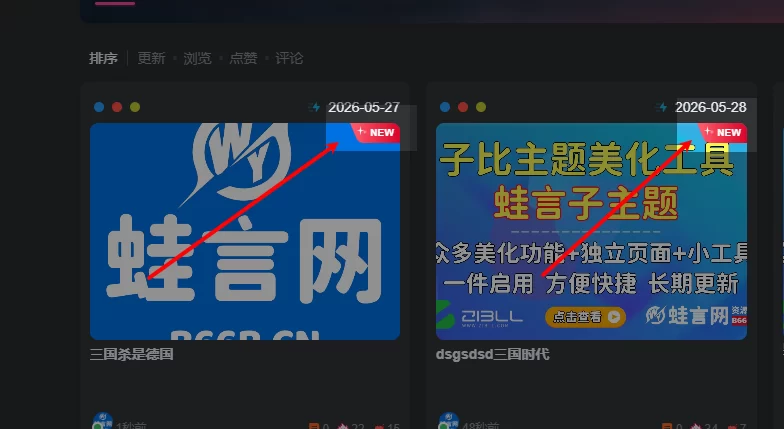 子比主题新发布文章NEW美化 – 子比主题美化教程-蛙言网 子比主题新发布文章NEW美化 – 子比主题美化教程-蛙言网