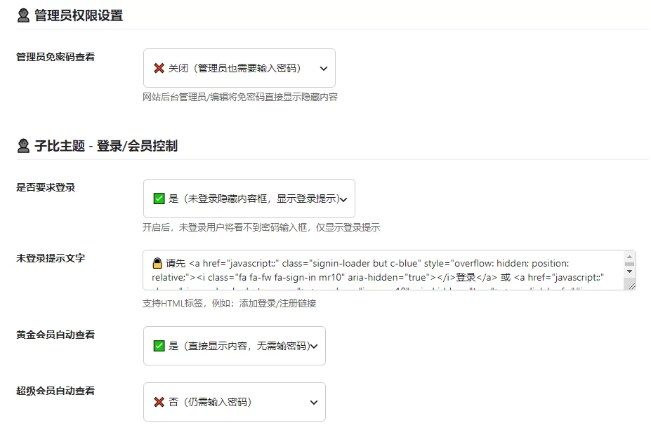 wordpress古腾堡密码查看隐藏内容功能美化版 – 子比主题美化教程-蛙言网
