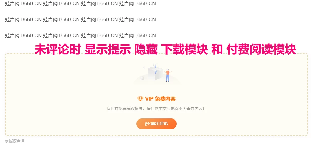 子比VIP免费阅读下载资源必须评论后才能查看下载功能 – 子比主题美化教程-蛙言网 子比VIP免费阅读下载资源必须评论后才能查看下载功能 – 子比主题美化教程-蛙言网