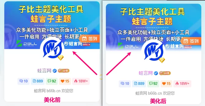 子比主题用户信息模块白色虚化效果美化教程-蛙言网