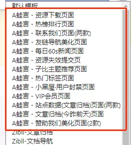 蛙言子主题V4.4 已更新 ·子比主题美化工具-蛙言网